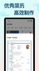 必應簡歷截圖