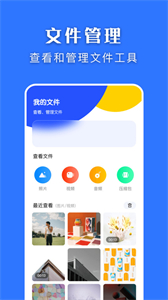 快快換機克隆助手截圖