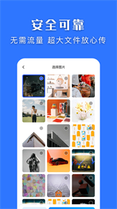 快快換機克隆助手截圖
