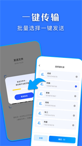 快快換機克隆助手截圖