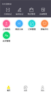 優(yōu)億優(yōu)品商家端截圖