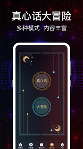 语音测谎器截图