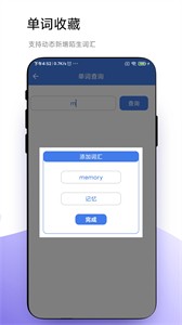 優(yōu)奕單詞速記截圖