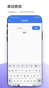 優(yōu)奕單詞速記截圖