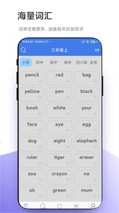 優(yōu)奕單詞速記截圖