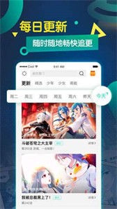 香港漫畫截圖