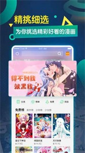 香港漫畫截圖