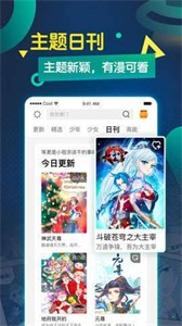 香港漫畫截圖