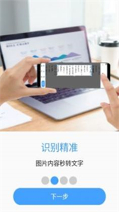 拍照計數(shù)相機(jī)截圖