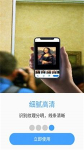 拍照計數(shù)相機(jī)截圖
