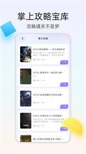 百分網(wǎng)游樂盒子截圖