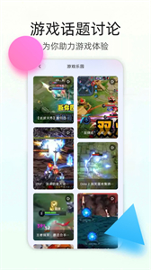 百分網(wǎng)游樂盒子截圖