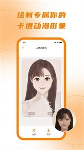 畫質(zhì)修復(fù)處理器截圖