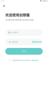 創(chuàng)想貓