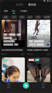 創(chuàng)想貓截圖
