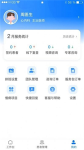 華小芯醫(yī)生