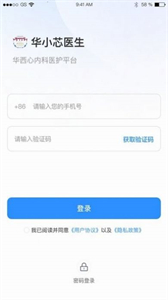 華小芯醫(yī)生截圖