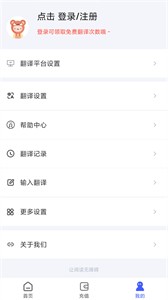 麥片屏幕翻譯截圖