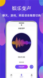 PP語音包變聲器