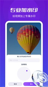 了無痕水印大師截圖