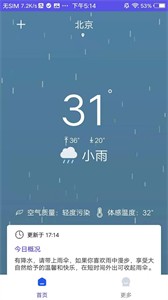先看天氣截圖