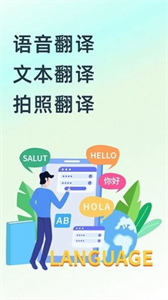 英文翻譯器王截圖
