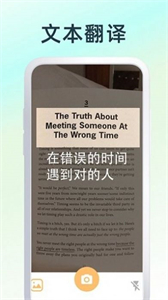 英文翻譯器王截圖