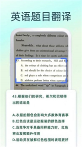 英文翻譯器王截圖