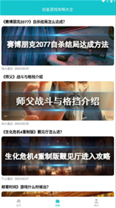 創(chuàng)金游戲庫