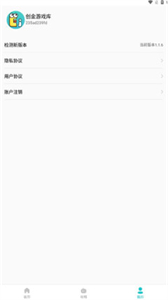 創(chuàng)金游戲庫截圖