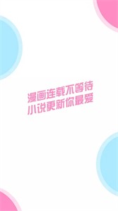 18+漫畫(huà)截圖