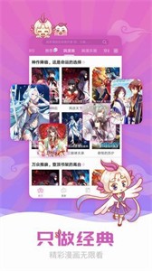 73漫畫新版截圖