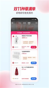點淘安卓版截圖