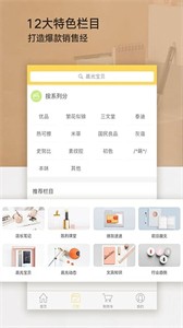 晨光聯(lián)盟截圖