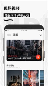 秀動(dòng)showstart截圖