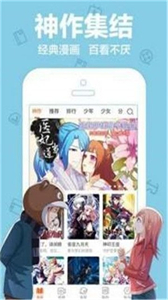 青青漫畫閱讀器