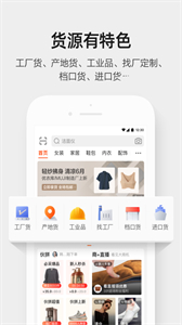 1688阿里巴巴批發(fā)網(wǎng)