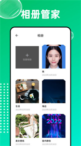 愛編輯大師截圖