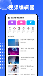 愛編輯大師截圖