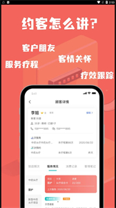 約客寶