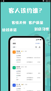 約客寶截圖