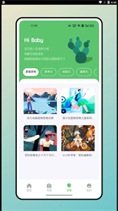 米糕物語(yǔ)繪畫