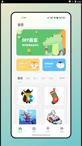 米糕物語(yǔ)繪畫截圖