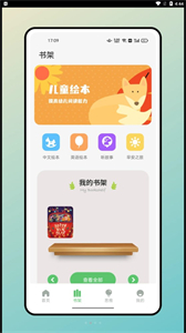 米糕物語(yǔ)繪畫截圖