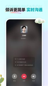 云朵傾訴