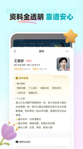 云朵傾訴截圖