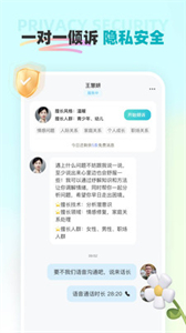 云朵傾訴截圖