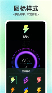 榴蓮充電