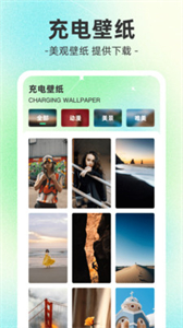 榴蓮充電截圖