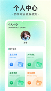 榴蓮充電截圖